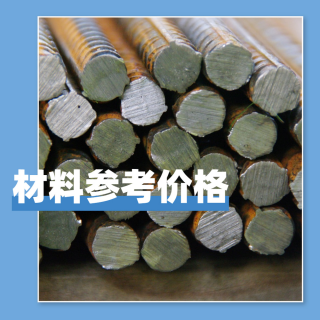 04水工廈門200708材料參考價(jià)